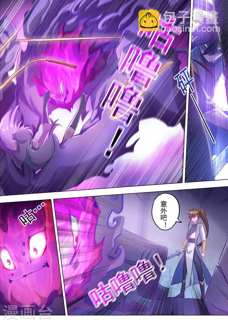 🍔灵剑尊 第165话 拼命的理由 第10页