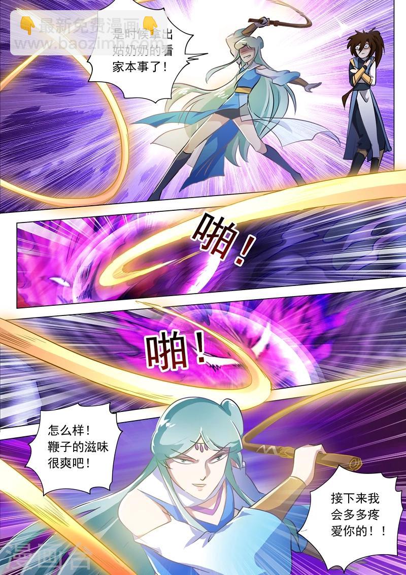 🍔灵剑尊 第165话 拼命的理由 第6页