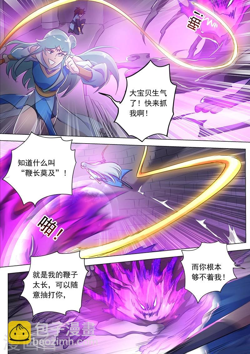 🍔灵剑尊 第165话 拼命的理由 第7页