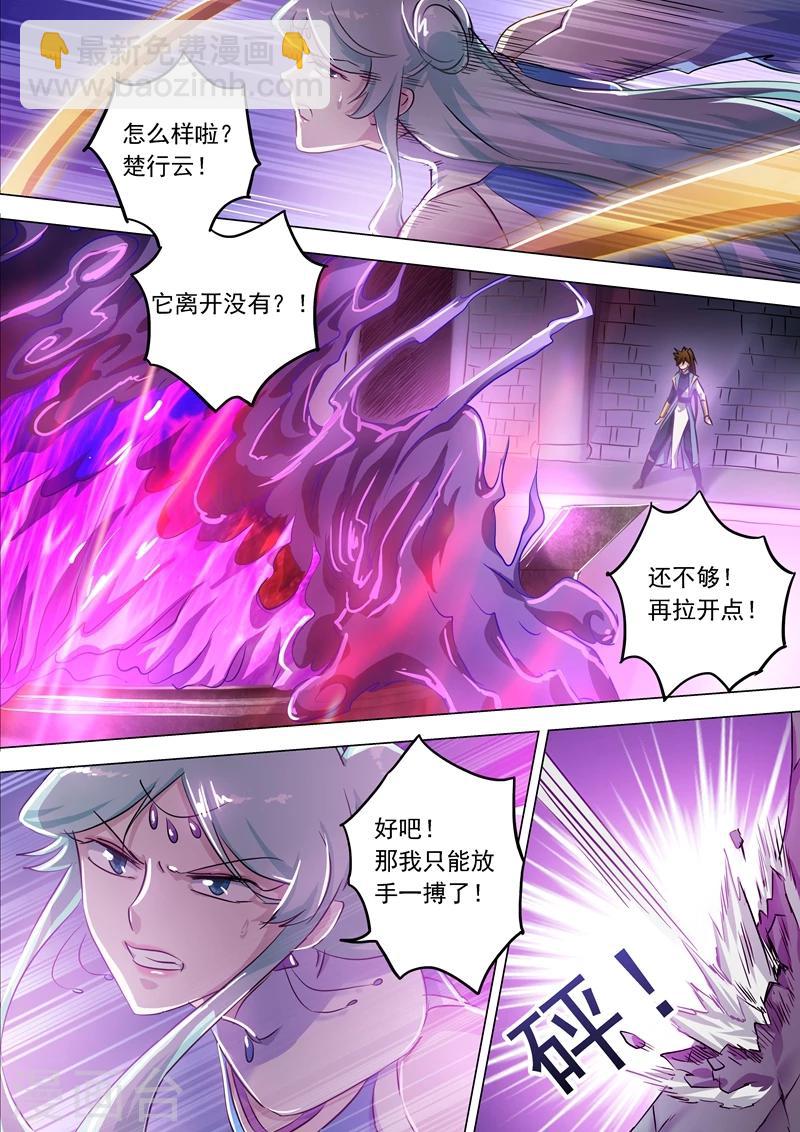 🍔灵剑尊 第165话 拼命的理由 第8页