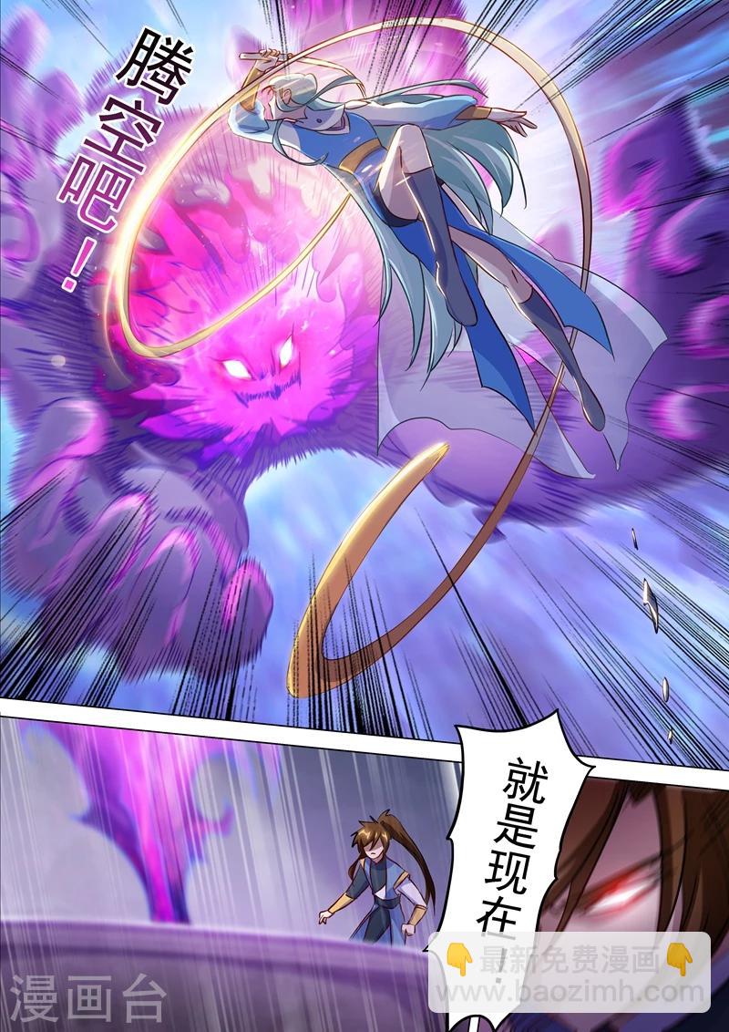 🍔灵剑尊 第165话 拼命的理由 第9页