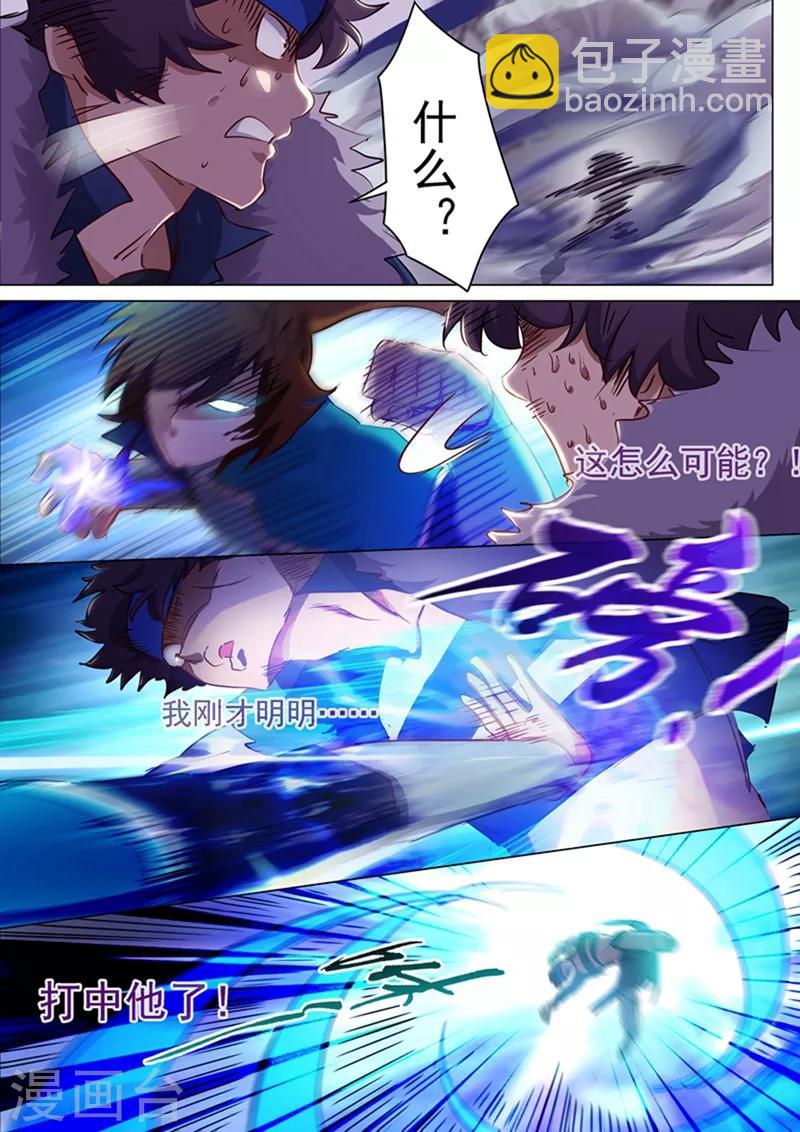 🍔灵剑尊 第169话 败者为驴 第10页