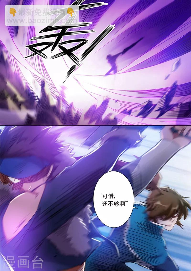 🍔灵剑尊 第169话 败者为驴 第5页