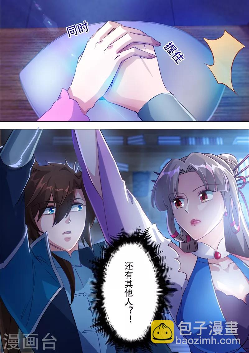🍔灵剑尊 第171话 初进凌霄阁 第11页