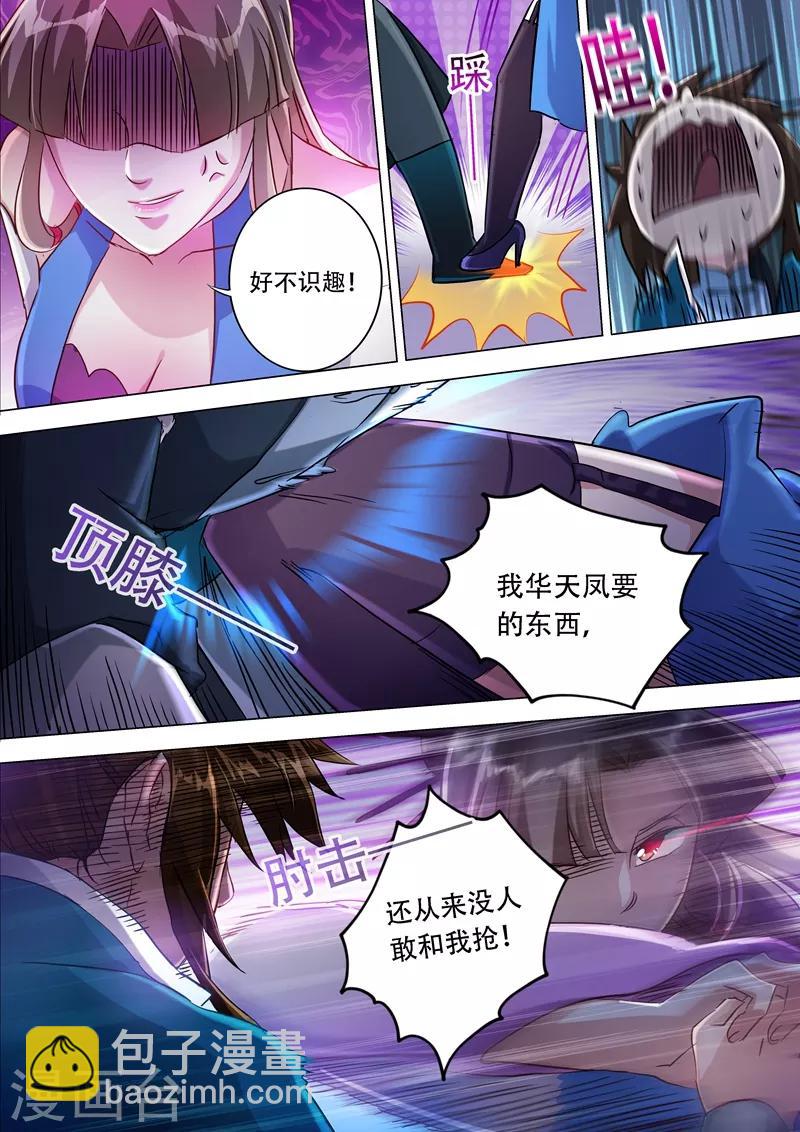 🍔灵剑尊 第171话 初进凌霄阁 第13页