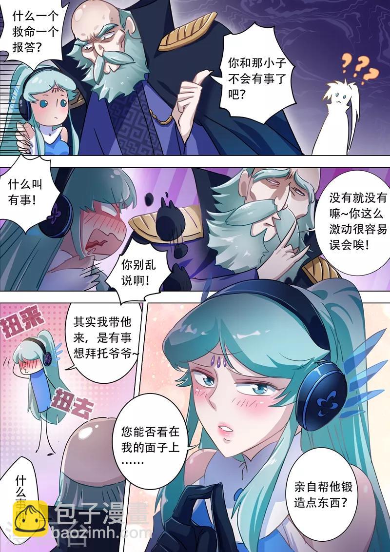 🍔灵剑尊 第173话 灵兵阁的宝贝 第10页