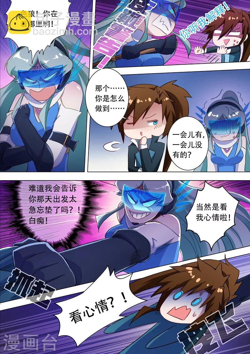 🍔灵剑尊 第173话 灵兵阁的宝贝 第2页