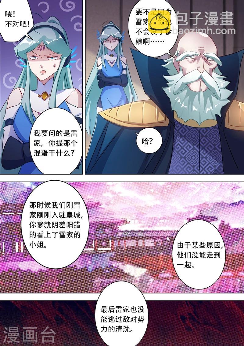 🍔灵剑尊 第175话 是个人才 第12页