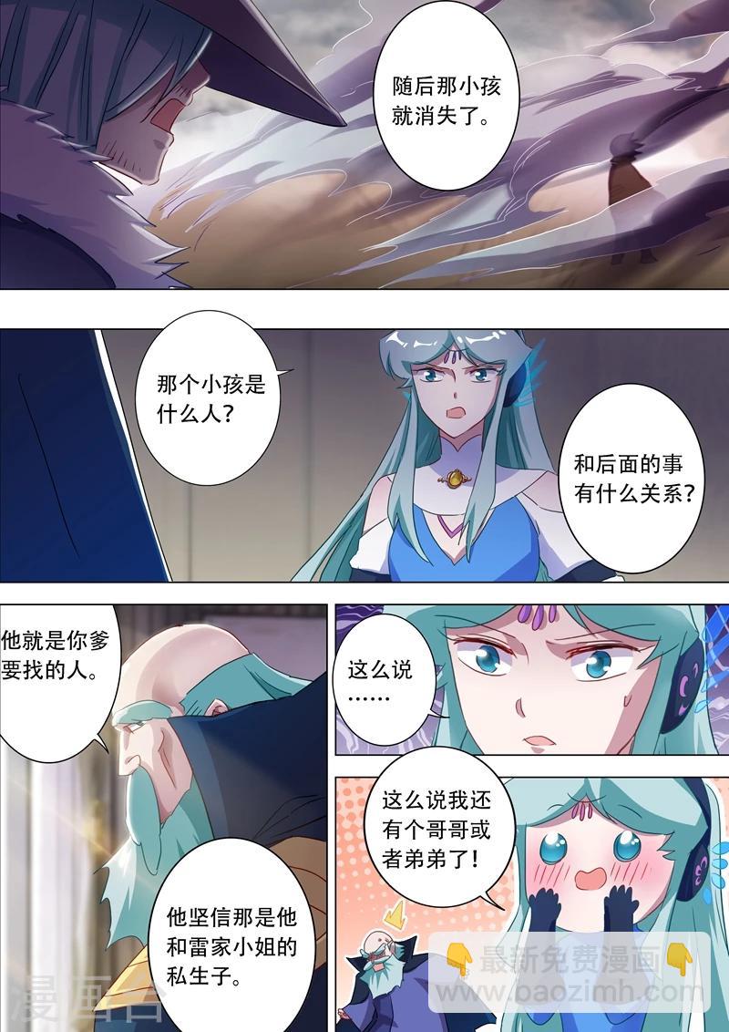 🍔灵剑尊 第175话 是个人才 第14页