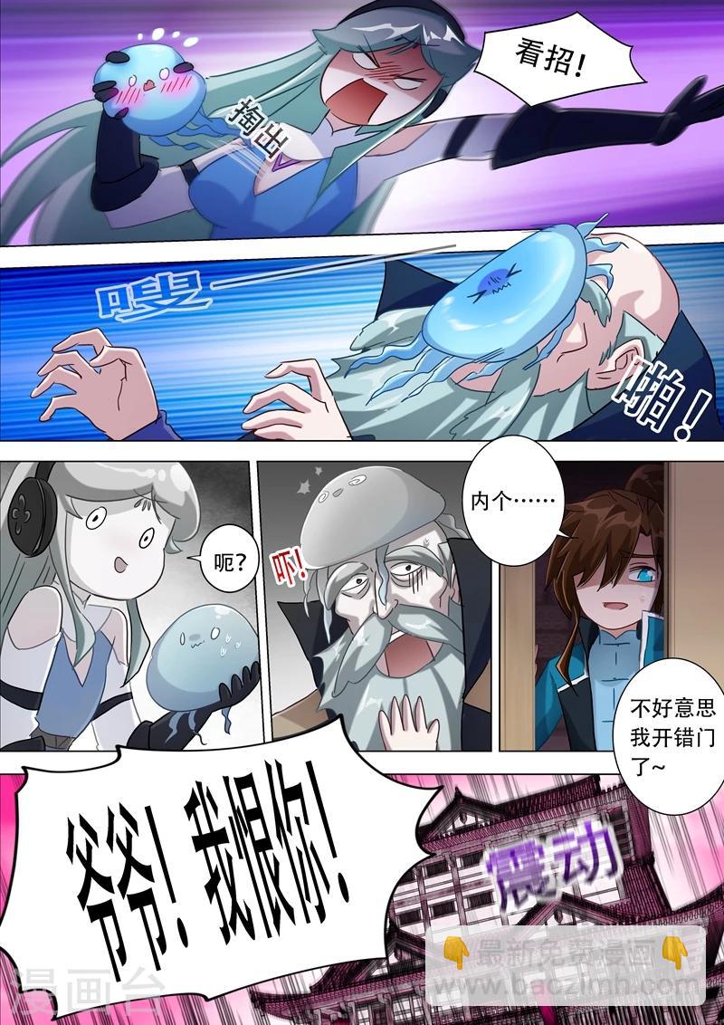 🍔灵剑尊 第175话 是个人才 第3页