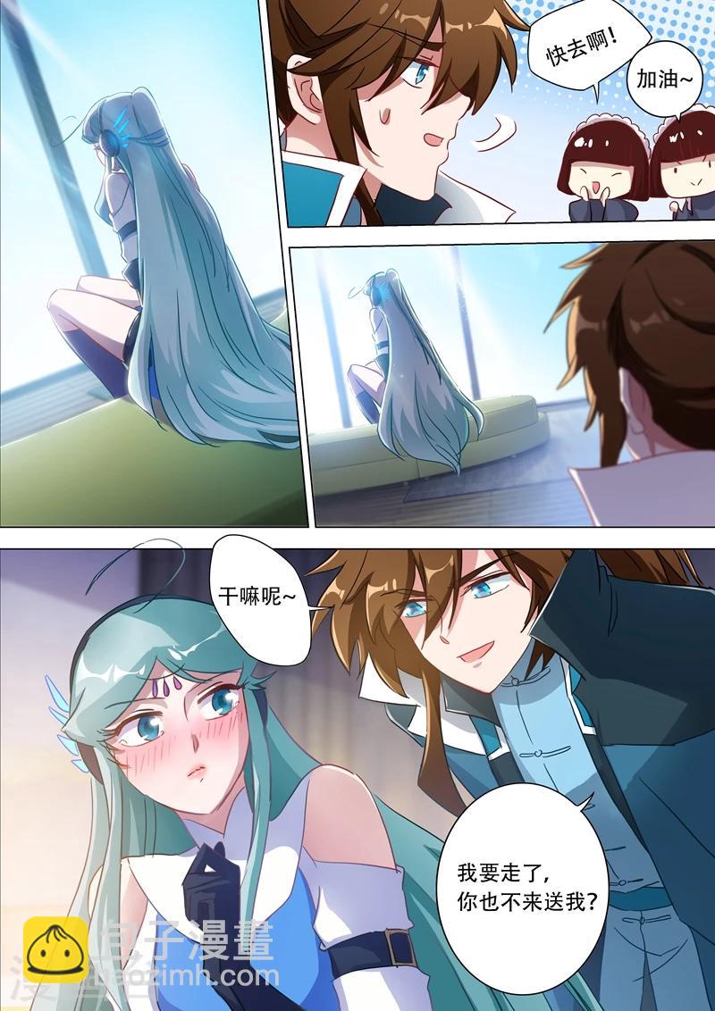 🍔灵剑尊 第175话 是个人才 第6页