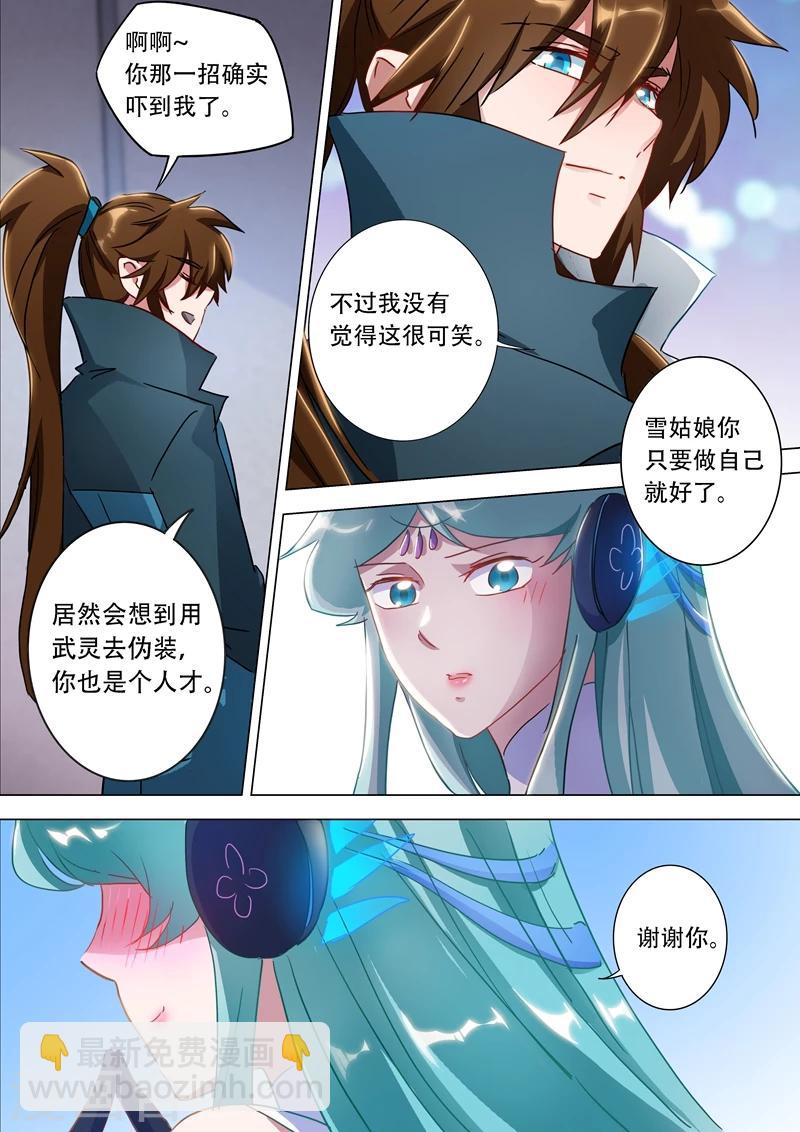 🍔灵剑尊 第175话 是个人才 第9页