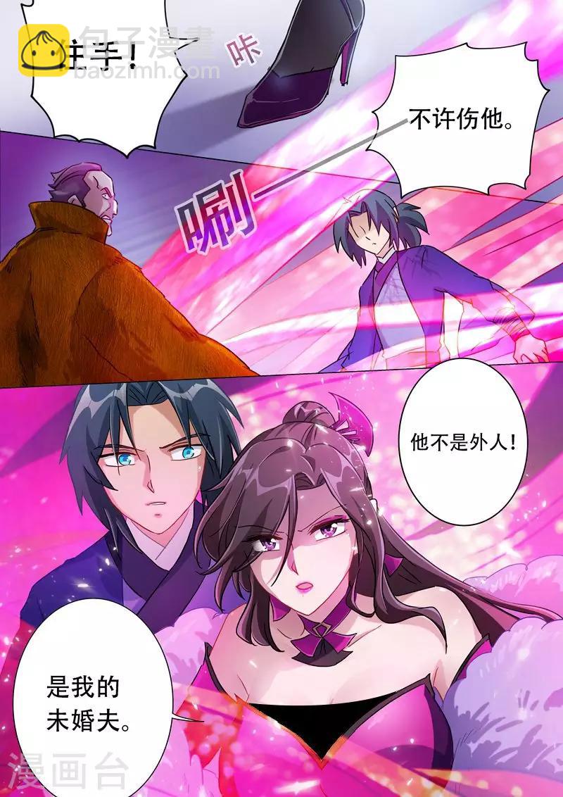 🍔灵剑尊 第177话 不速之客 第10页