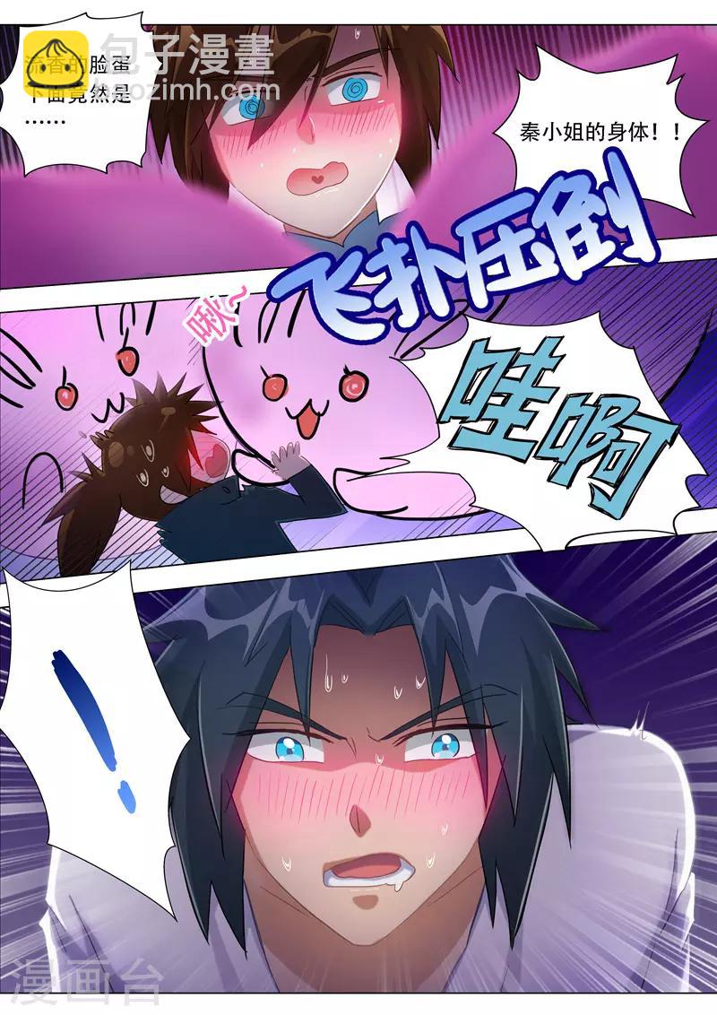 🍔灵剑尊 第179话 情迷之处 第12页