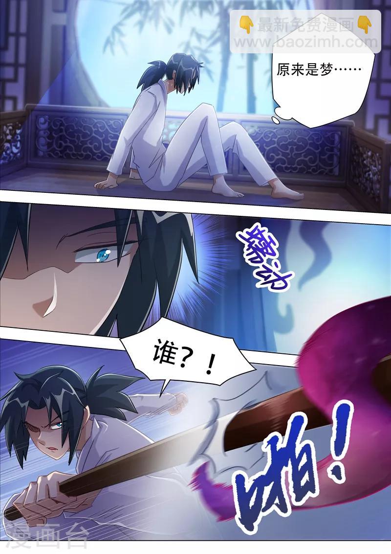🍔灵剑尊 第179话 情迷之处 第13页