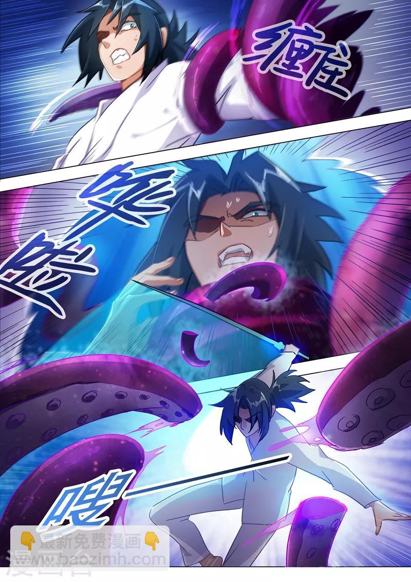 🍔灵剑尊 第179话 情迷之处 第14页