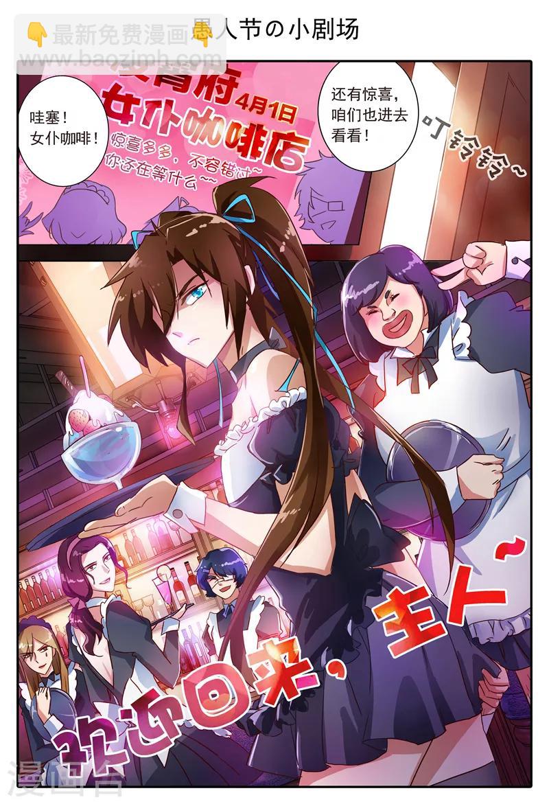🍔灵剑尊 第179话 情迷之处 第16页
