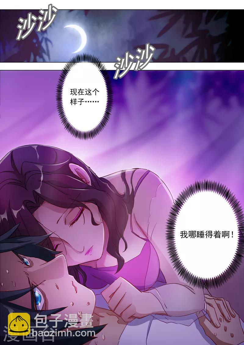 🍔灵剑尊 第179话 情迷之处 第7页