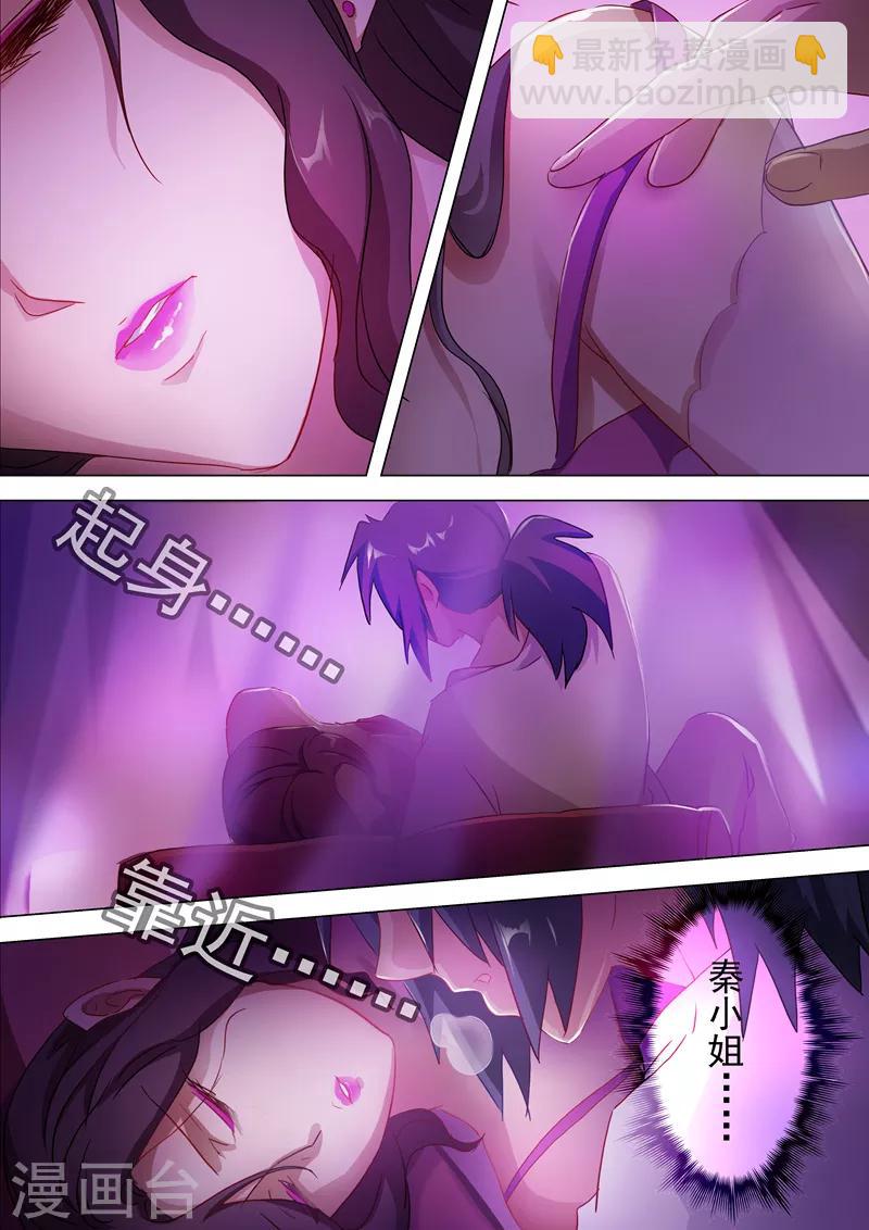 🍔灵剑尊 第179话 情迷之处 第9页