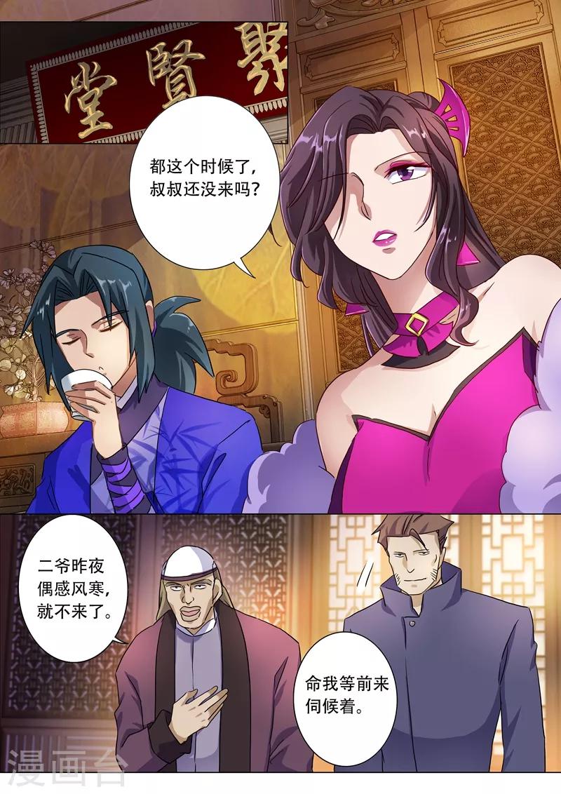 🍔灵剑尊 第181话 兵分两路 第1页