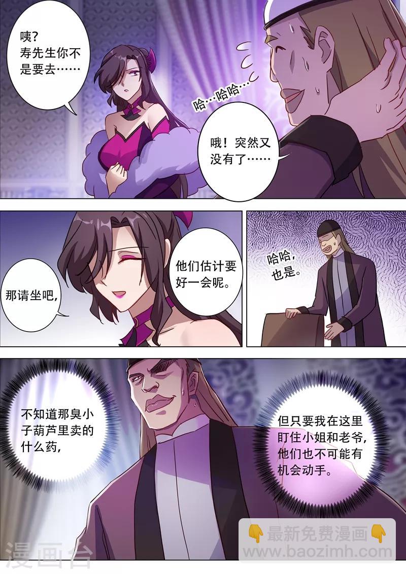 🍔灵剑尊 第181话 兵分两路 第10页