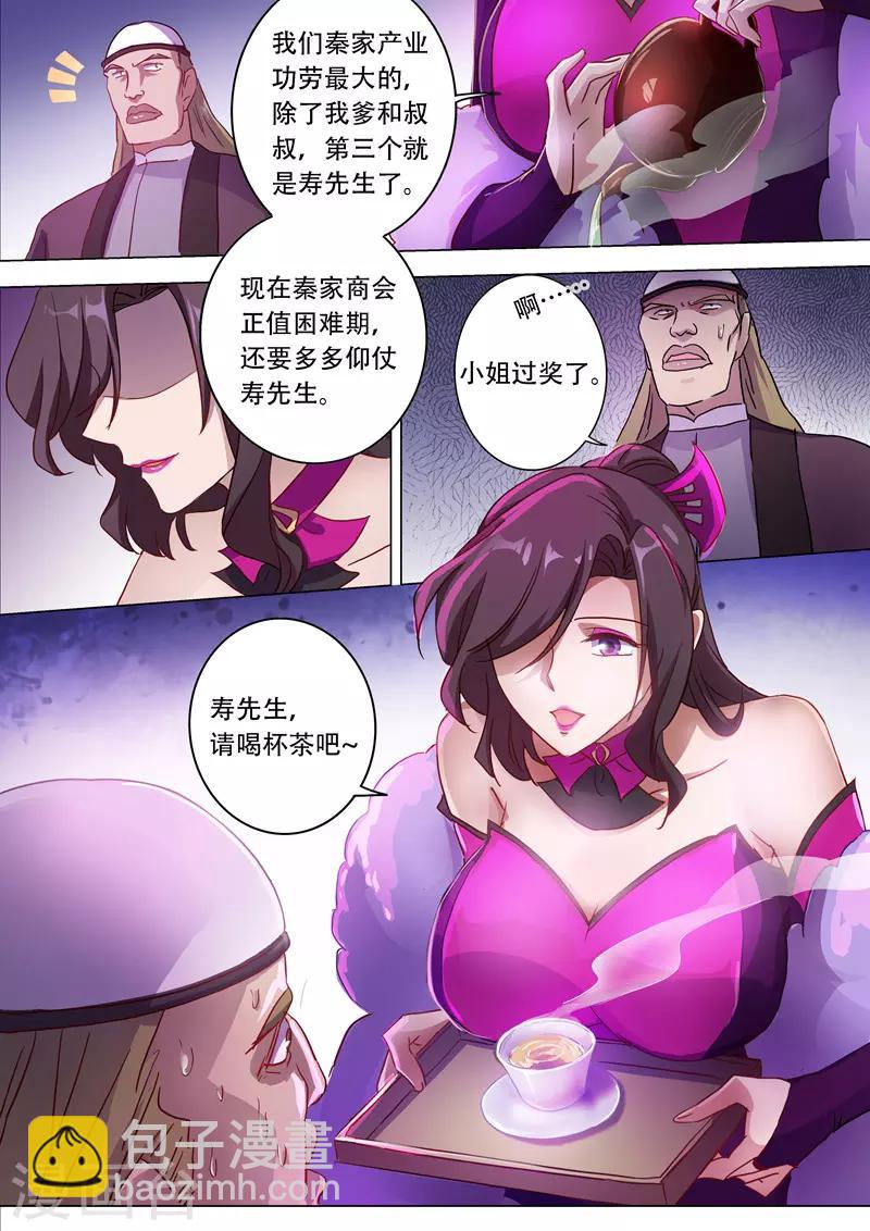 🍔灵剑尊 第181话 兵分两路 第11页