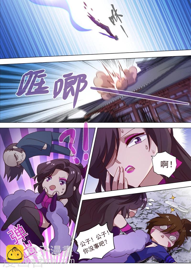 🍔灵剑尊 第183话 不陪你玩了 第12页