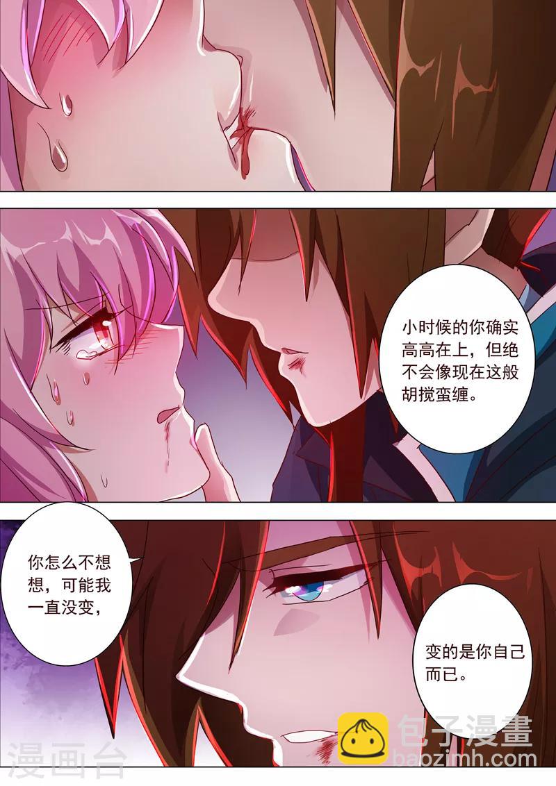 🍔灵剑尊 第185话 水千月的真心话 第12页