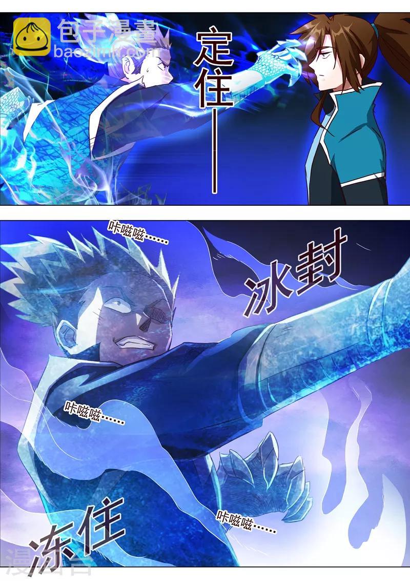 🍔灵剑尊 第187话 菜鸡的下场 第10页
