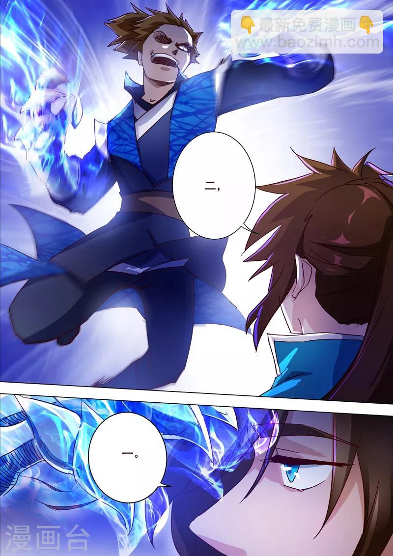 🍔灵剑尊 第187话 菜鸡的下场 第9页