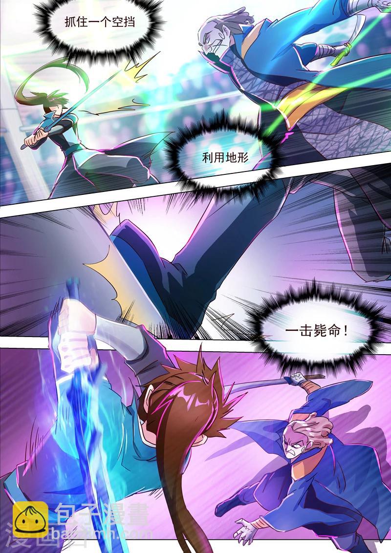 🍔灵剑尊 第189话 跟我刚你还嫩点！ 第10页