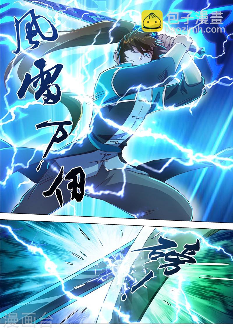 🍔灵剑尊 第189话 跟我刚你还嫩点！ 第11页