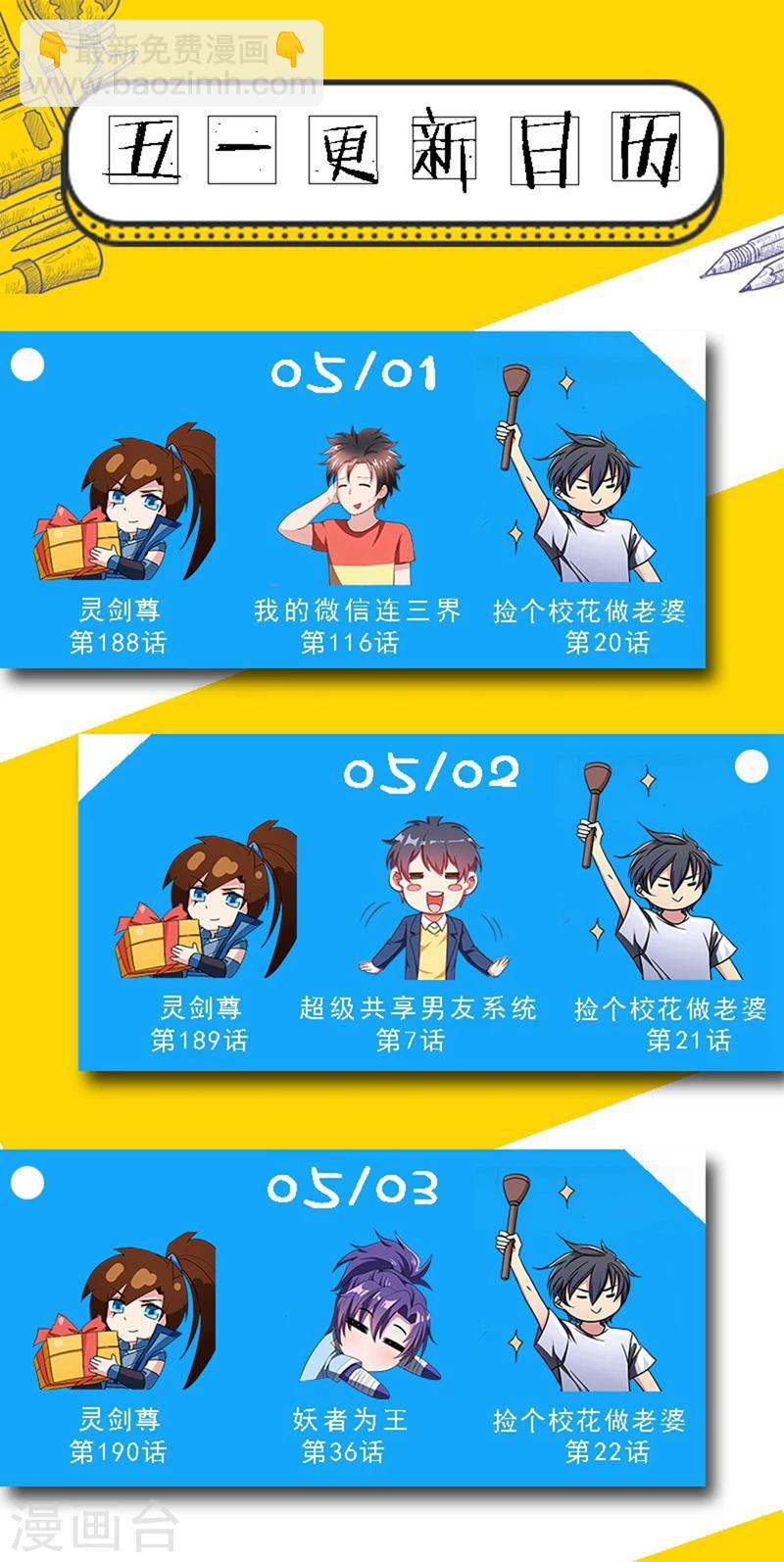 🍔灵剑尊 第189话 跟我刚你还嫩点！ 第15页