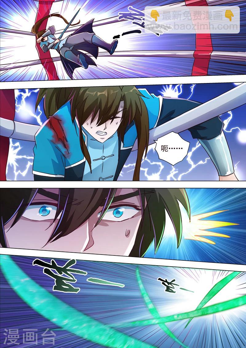 🍔灵剑尊 第189话 跟我刚你还嫩点！ 第5页