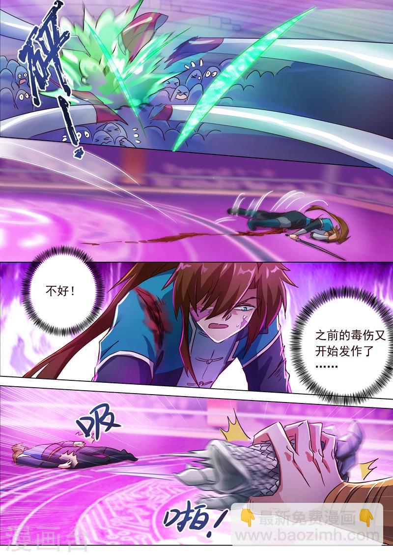 🍔灵剑尊 第189话 跟我刚你还嫩点！ 第7页