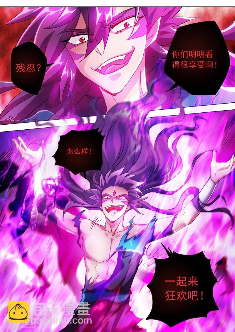 🍔灵剑尊 第191话 失控！易燃易爆炸 第10页