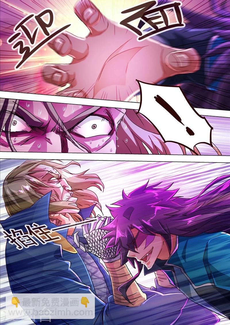🍔灵剑尊 第191话 失控！易燃易爆炸 第3页