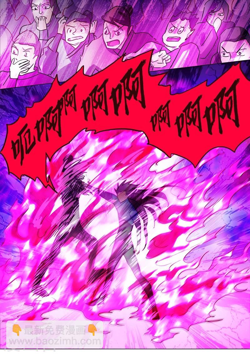 🍔灵剑尊 第191话 失控！易燃易爆炸 第8页