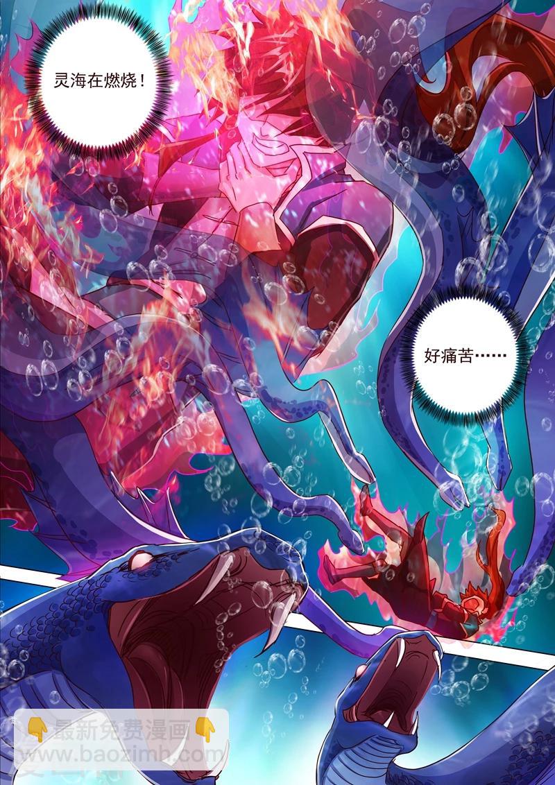 🍔灵剑尊 第193话 惊变！龙潭静心 第13页