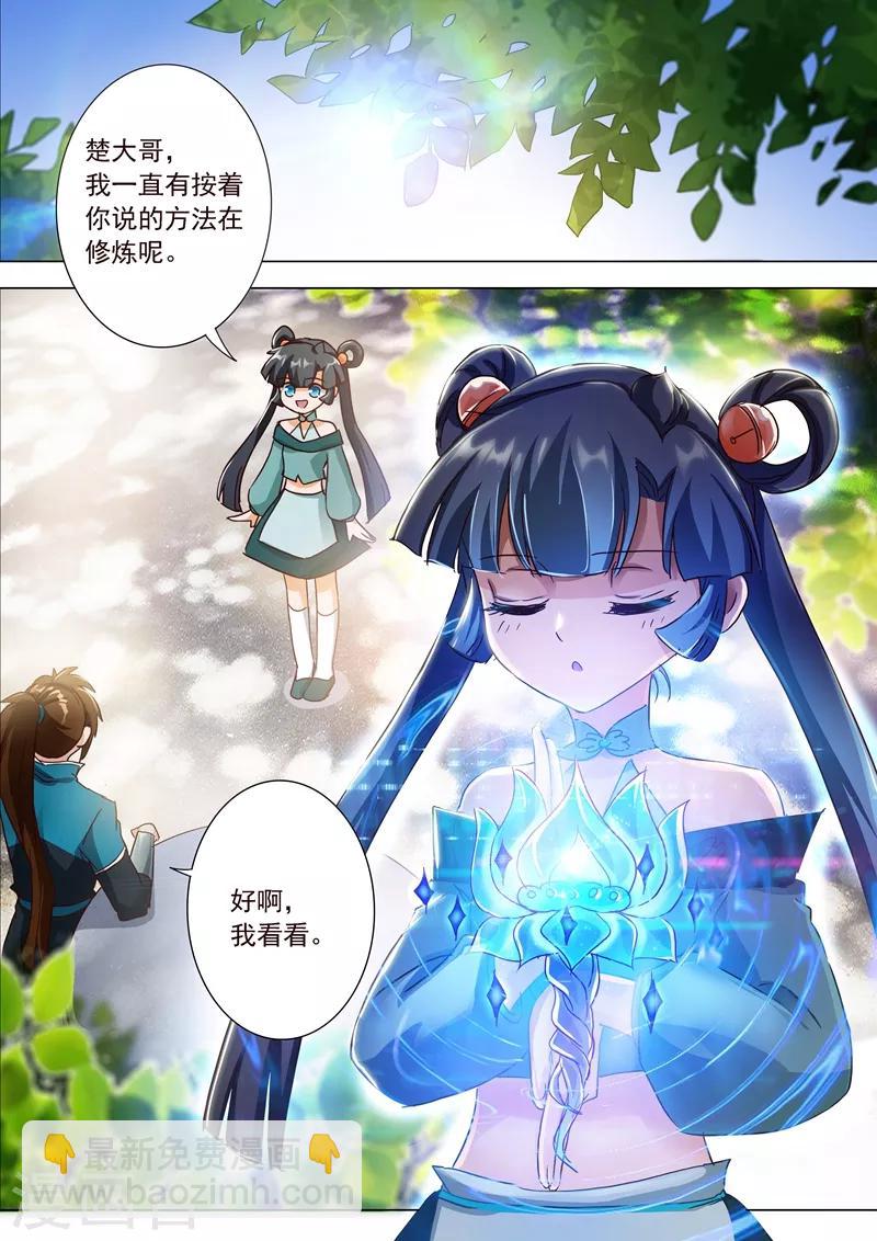 🍔灵剑尊 第195话 虎穴得宝，洛澜的武灵 第12页