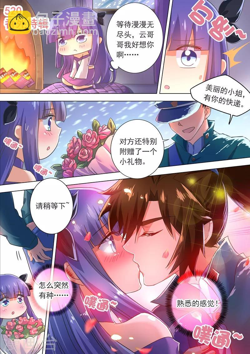 🍔灵剑尊 第195话 虎穴得宝，洛澜的武灵 第17页