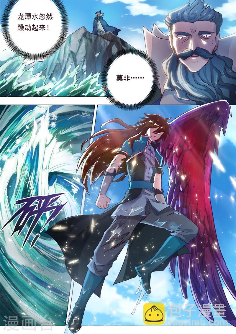 🍔灵剑尊 第195话 虎穴得宝，洛澜的武灵 第8页