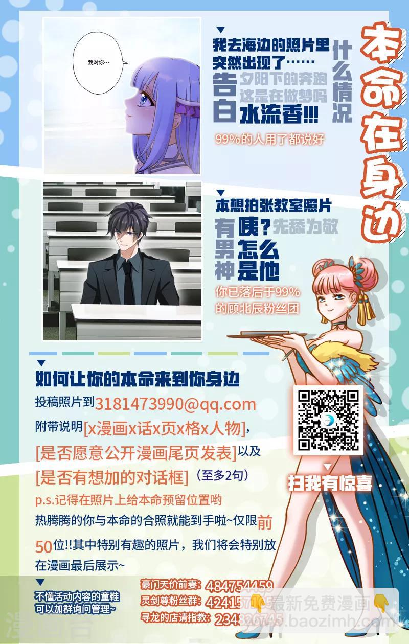 🍔灵剑尊 第21话 无耻污蔑 第11页