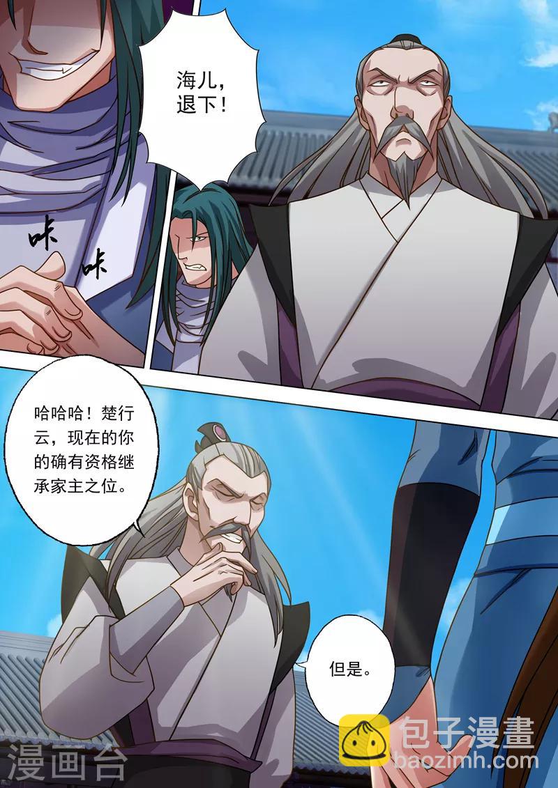 🍔灵剑尊 第21话 无耻污蔑 第8页