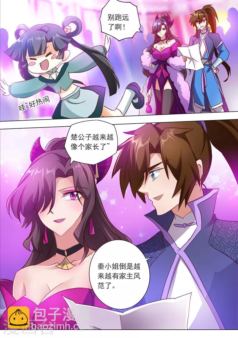 🍔灵剑尊 第201话 巧得五彩雪莲 第6页