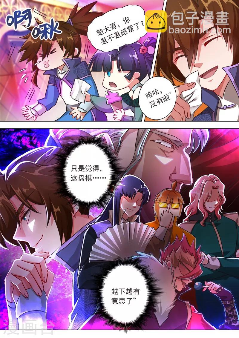 🍔灵剑尊 第203话 拍卖盛会暗流涌动 第12页
