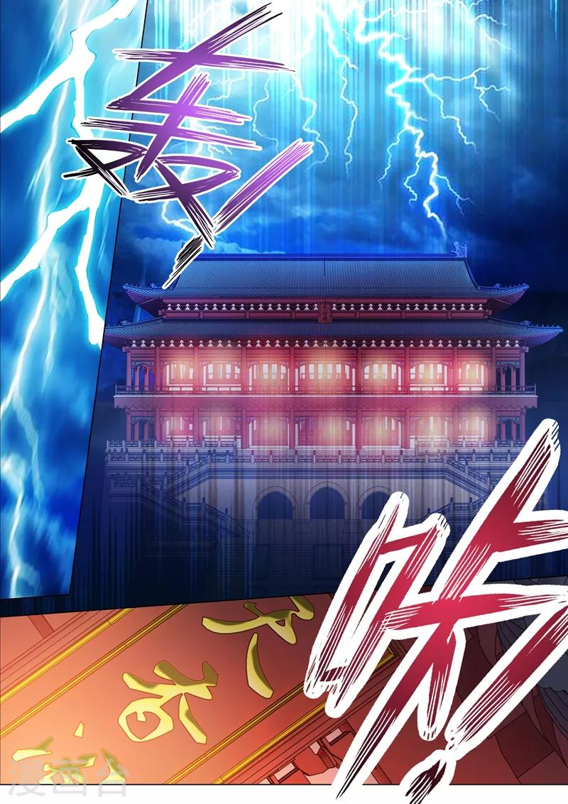 🍔灵剑尊 第211话 天香阁上，看你表演！ 第1页