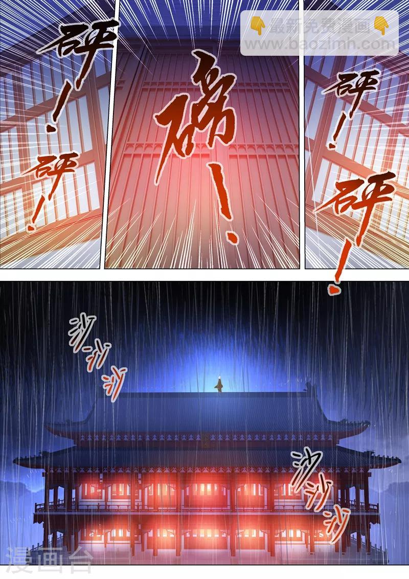 🍔灵剑尊 第211话 天香阁上，看你表演！ 第10页