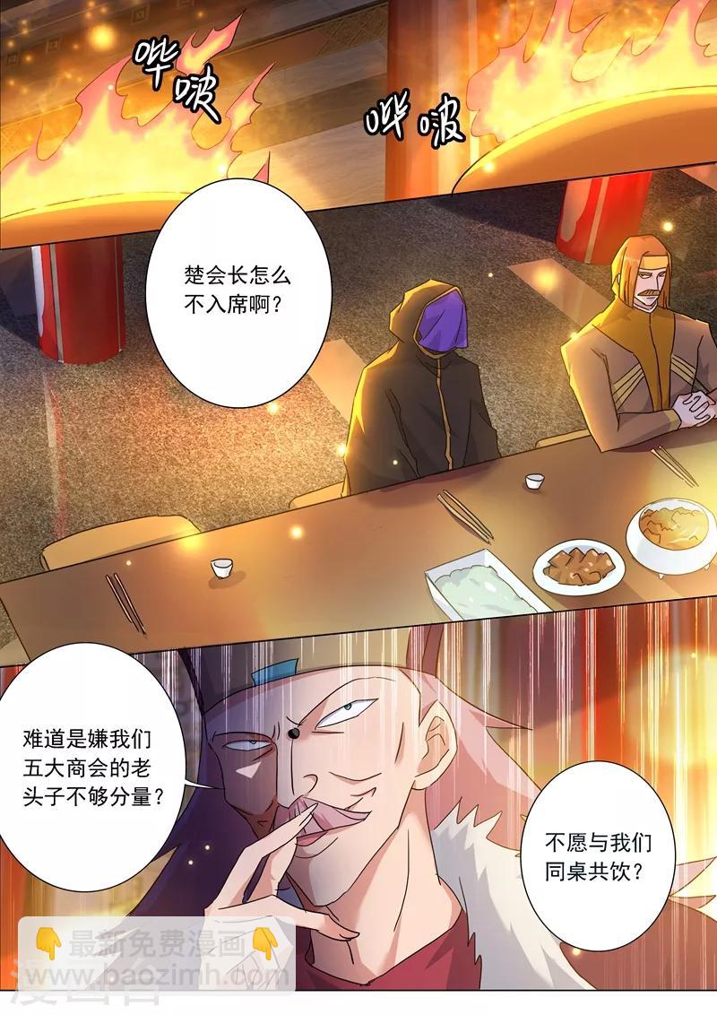 🍔灵剑尊 第211话 天香阁上，看你表演！ 第12页