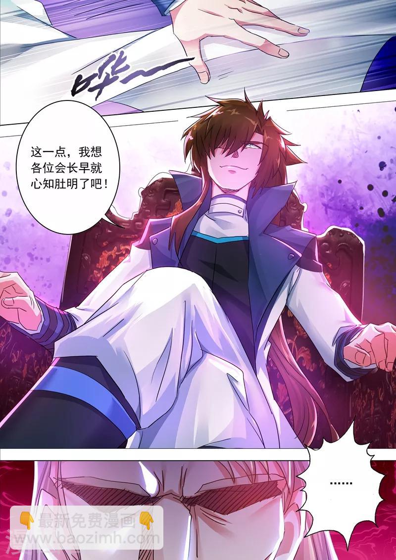 🍔灵剑尊 第211话 天香阁上，看你表演！ 第14页
